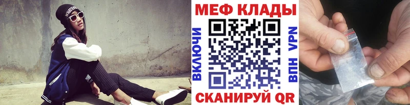 Купить  Гаврилов-Ям  Мефедрон мука 